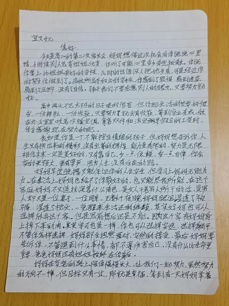 致女儿的一封信感悟-致女儿的信感悟