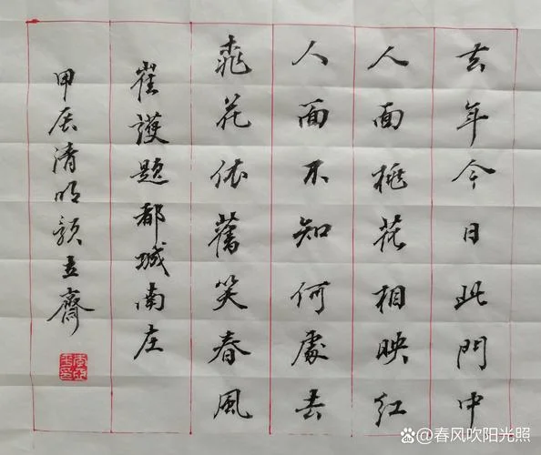 人面桃花相映红出自哪首诗_1