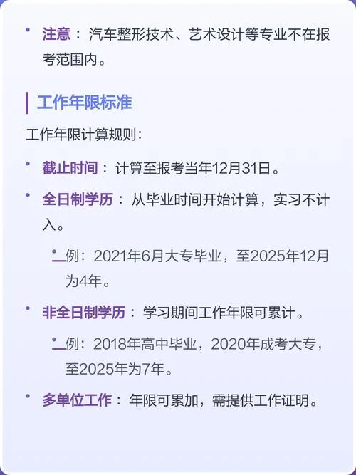 一级建造师报考需要资料_2