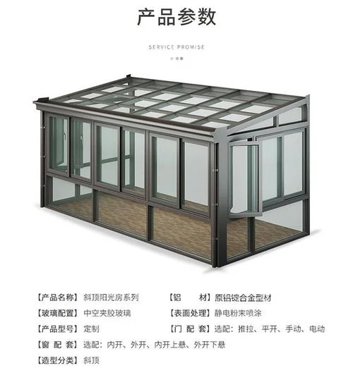 断桥铝做阳光房多少钱一平方_1