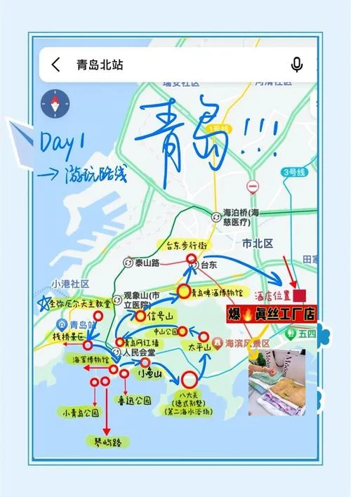 青岛旅游二日游路线_1