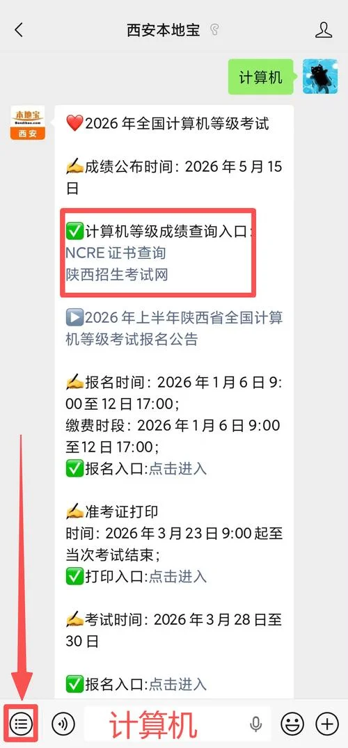 计算机成绩什么时候出来-成绩单何时发布