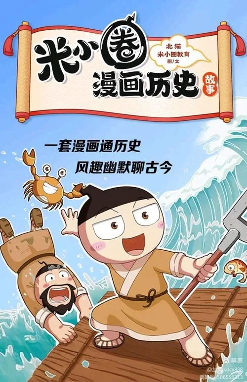 历史故事动画片365集-历史故事动画 365 集