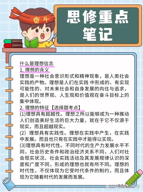 思修感悟ppt演讲稿-思修感悟演讲稿