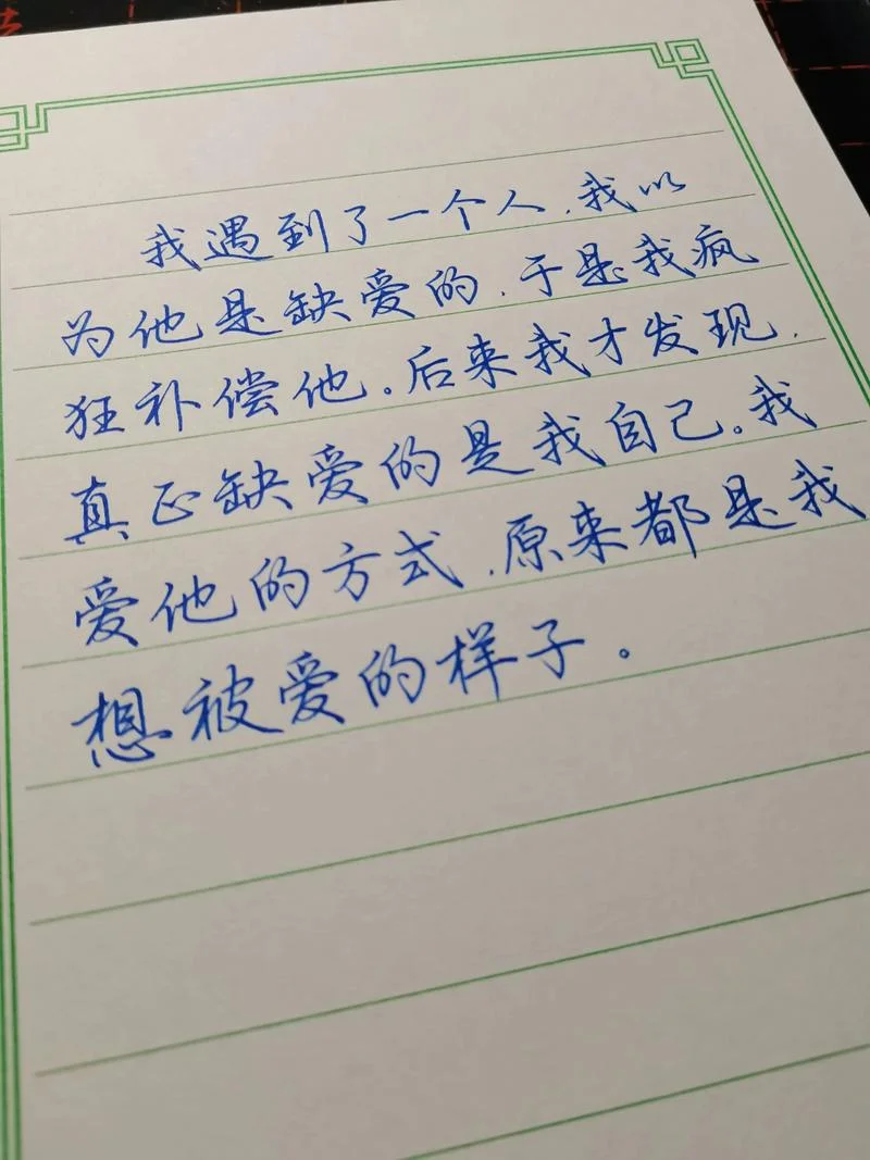 抖音热门文案关于爱情_2