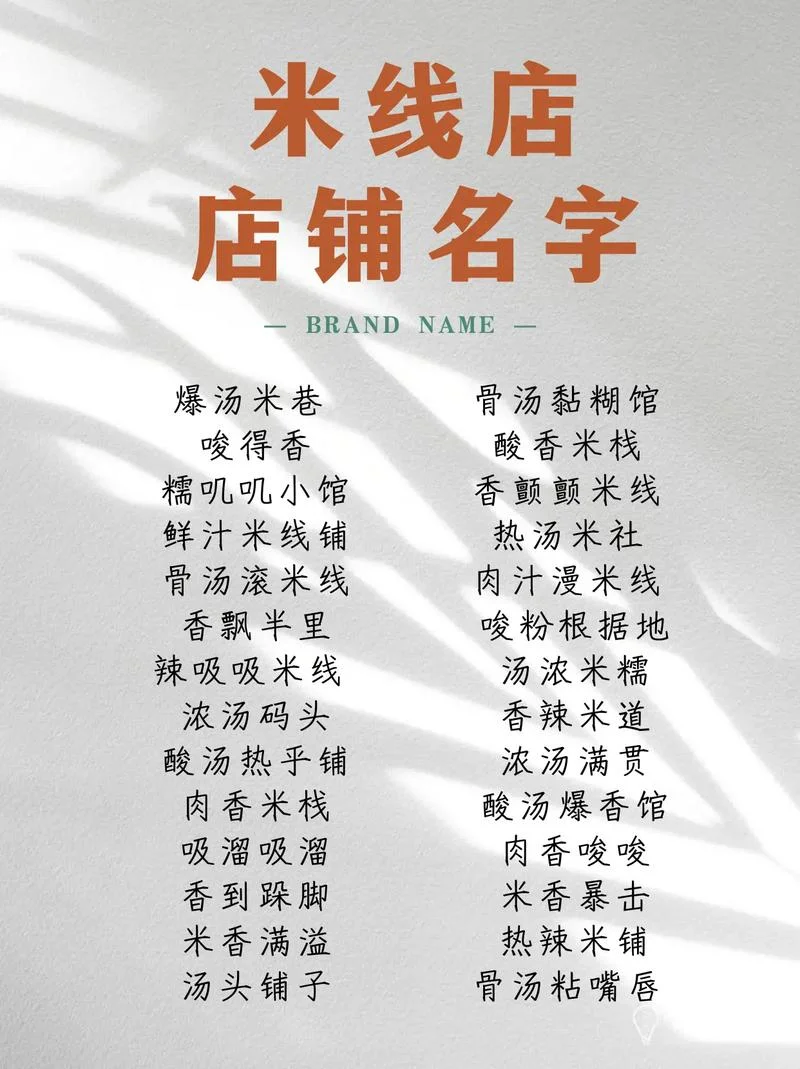 米子起名-米子取名推荐