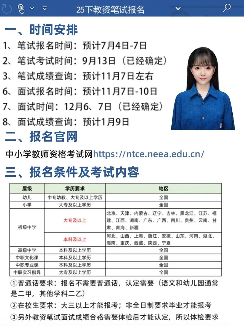 报考网址要求_1