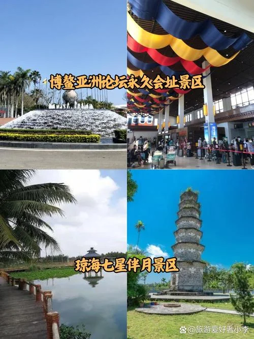 琼海旅行攻略一日游-琼海一日游攻略