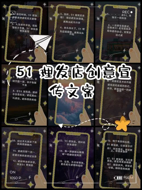上门理发文案_2