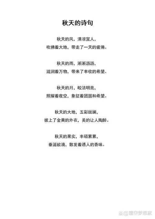 关于深秋的句子及感悟_1