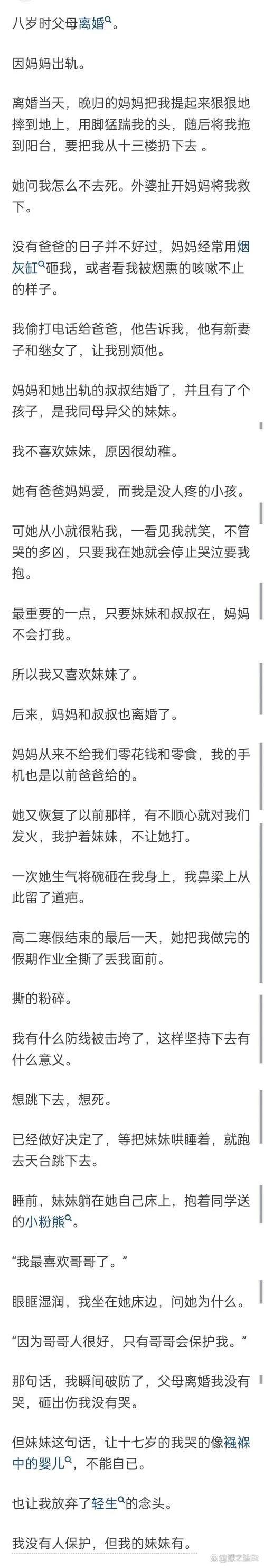 梦到爸爸妈妈出轨_2