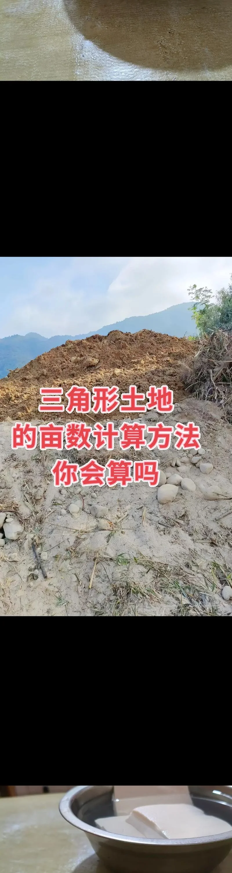 20垧地多少亩_1