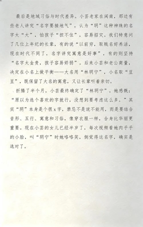 玥玥起名_2