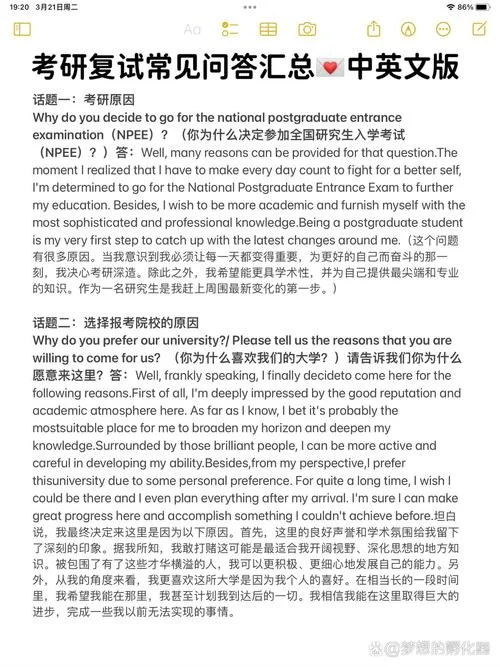 中英考研教育-中英考研教育