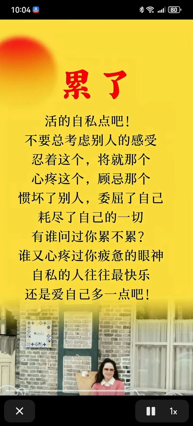 非常透彻的人生感悟_2