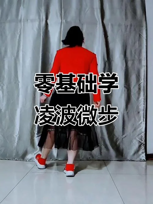 凌波微步怎么学_2