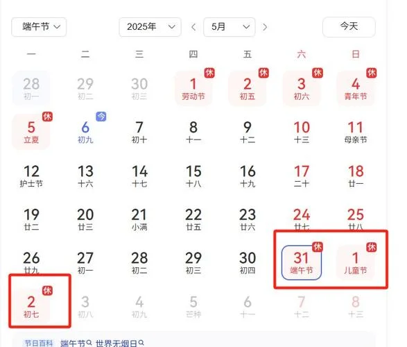 2012端午节是几月几日-2012 端午几月几日