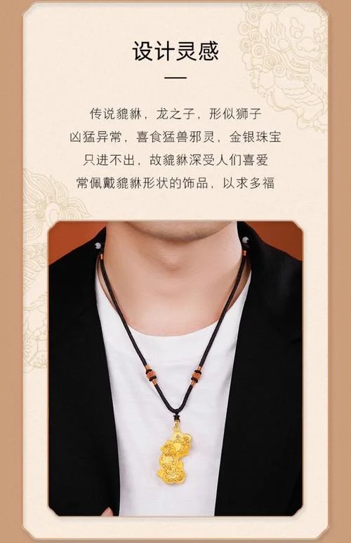 什么属相适合佩戴貔貅_1