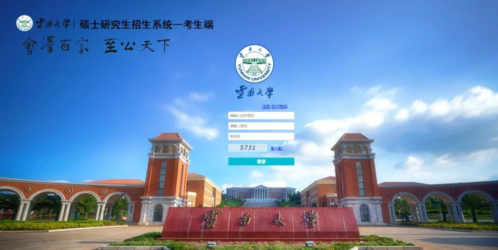 云南大学本科成绩查询_1