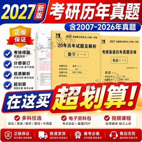 考研数学一和二的区别_2