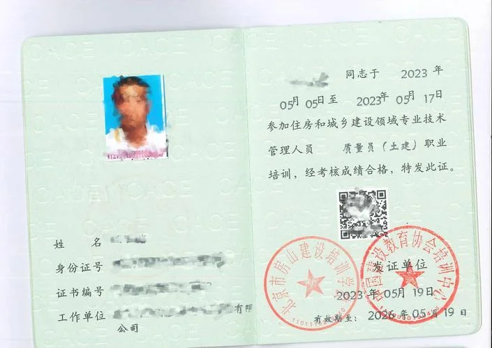 苏州八大员考试成绩_1