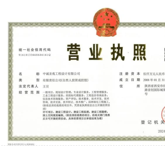 市政园林工程公司资质_1