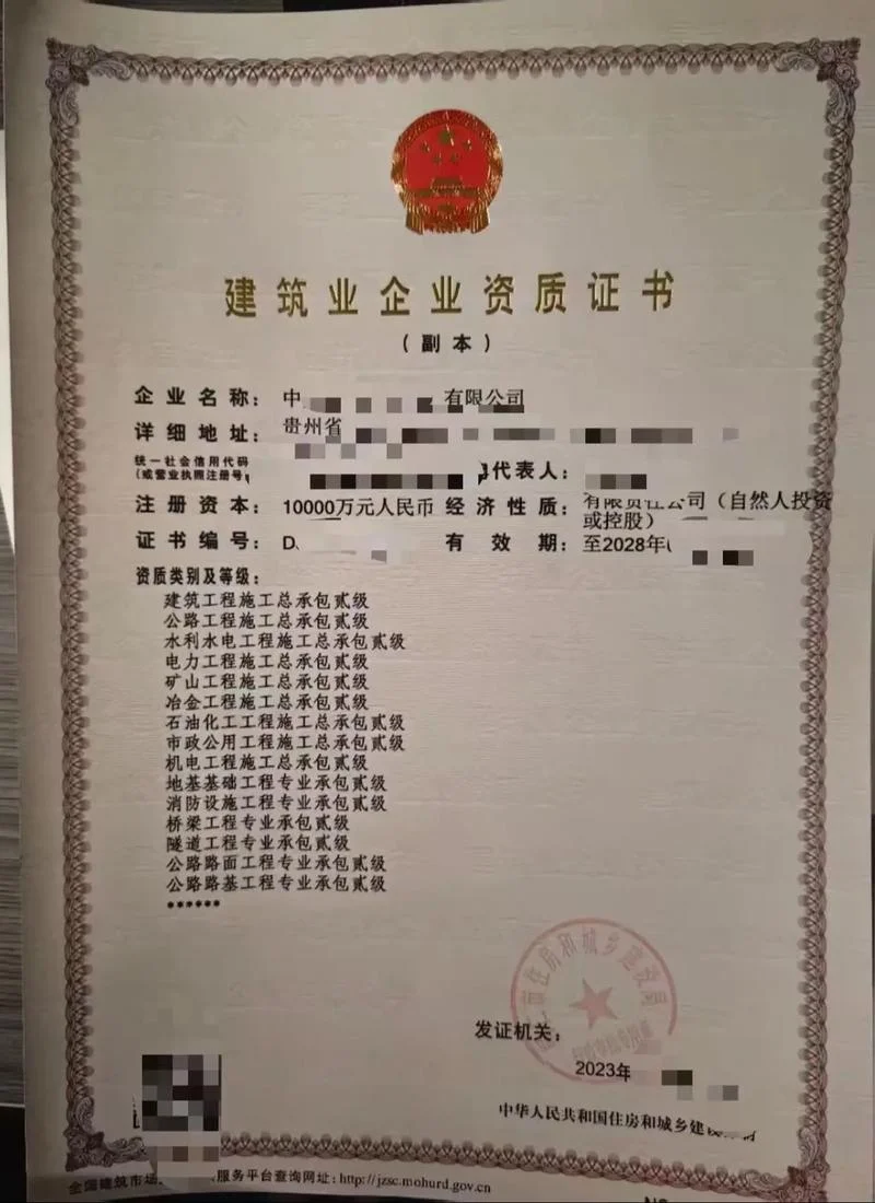 宜昌总承包资质转让_1