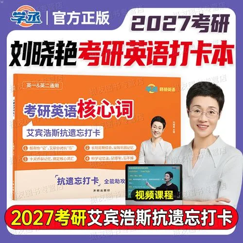 刘晓艳考研资料下载_1