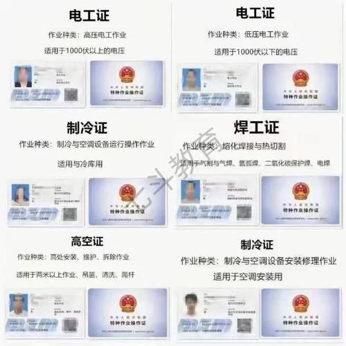 建筑焊工证在哪里查_1