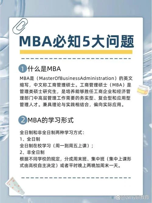 mba怎么考报名条件_1