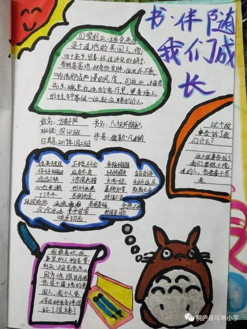 我们的时代读后感_2