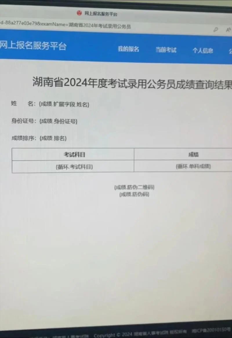 湖南自考成绩查询短信_2