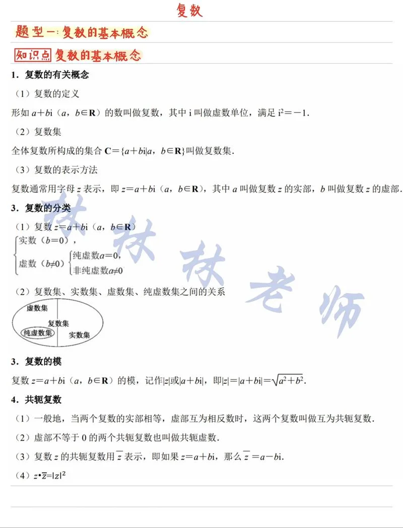 高中数学新课堂感悟_1