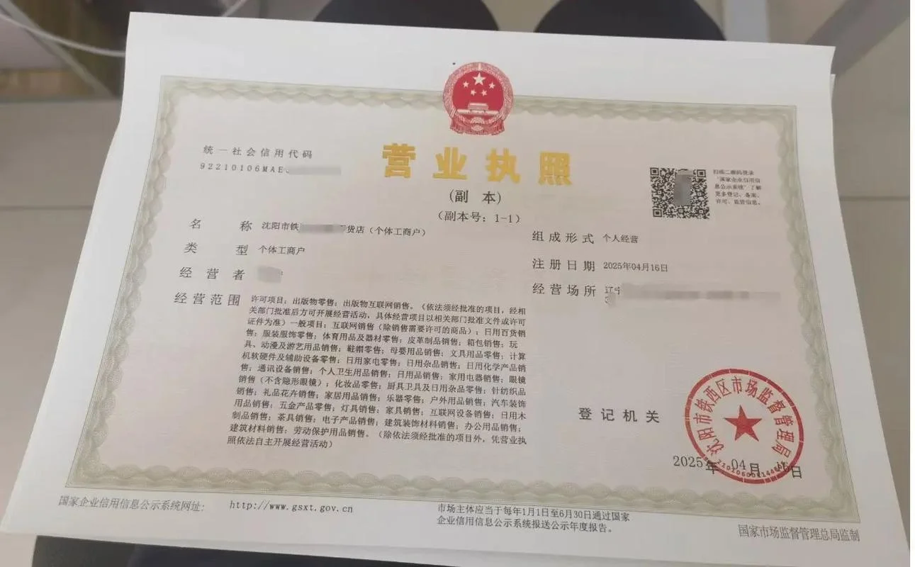 出版物特种经营认证_2