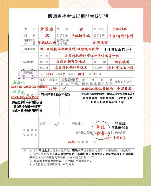 中级医师报考要求_1
