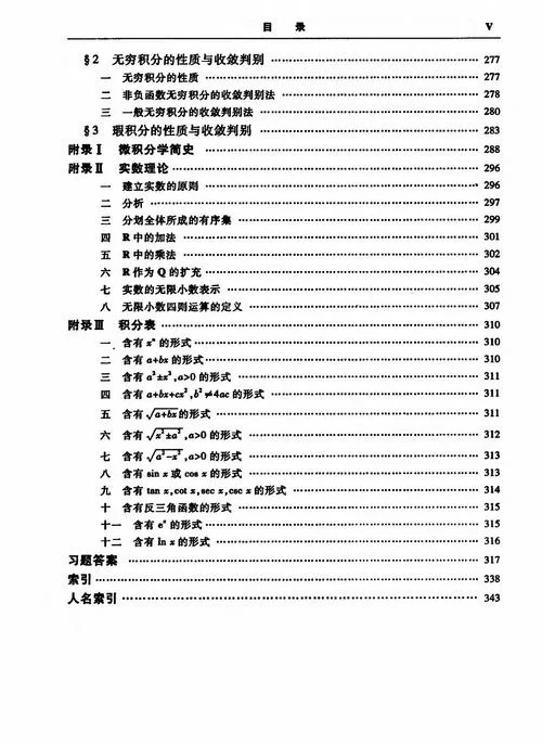 统计学论文目录怎么写-统计学论文目录写法