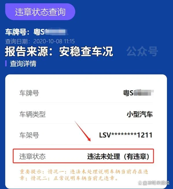 12123如何查车辆违章_1