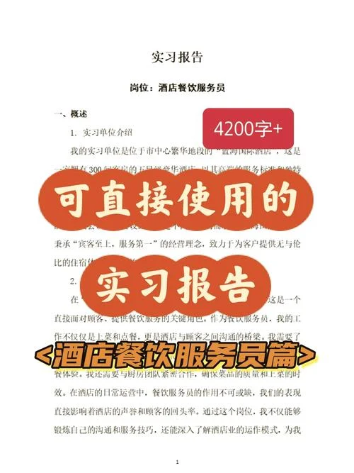 服务员感悟和收获词语-