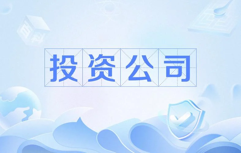 好的创业投资公司_1
