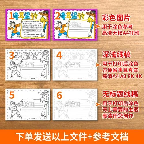掩耳盗铃寓言故事道理_1