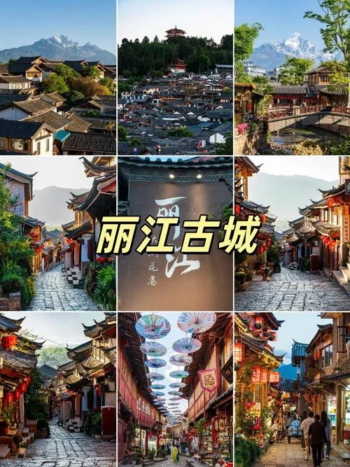 云南自助旅游攻略丽江_1