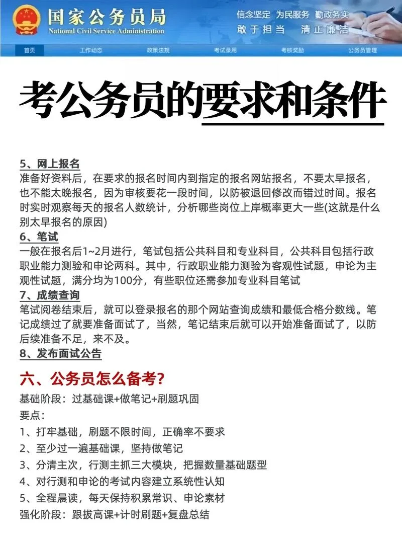 为什么报考_2