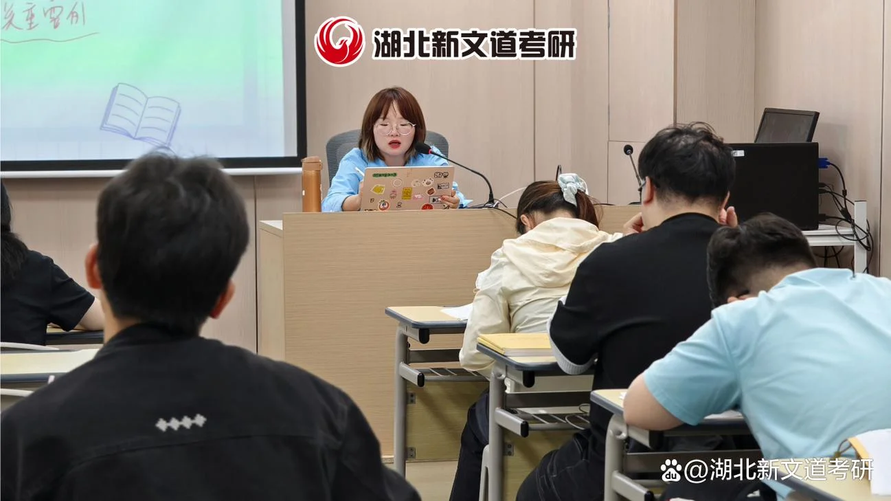 新文道考研冲刺班_1
