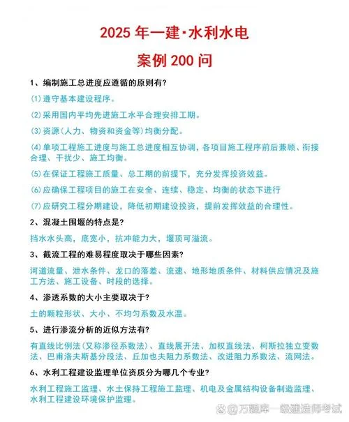 哪有一级建造师的万题库-一级建造师万题库
