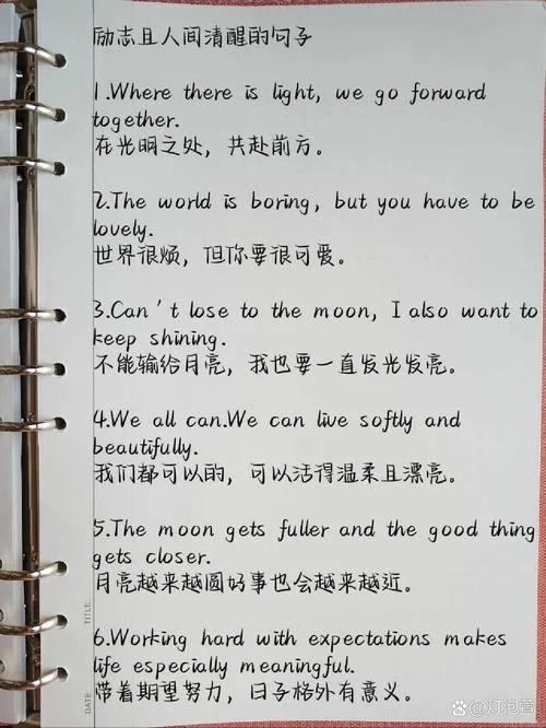好听的文案温柔英文_1