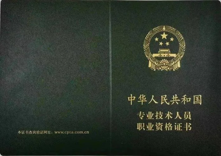 查中级职称证书的网站_1
