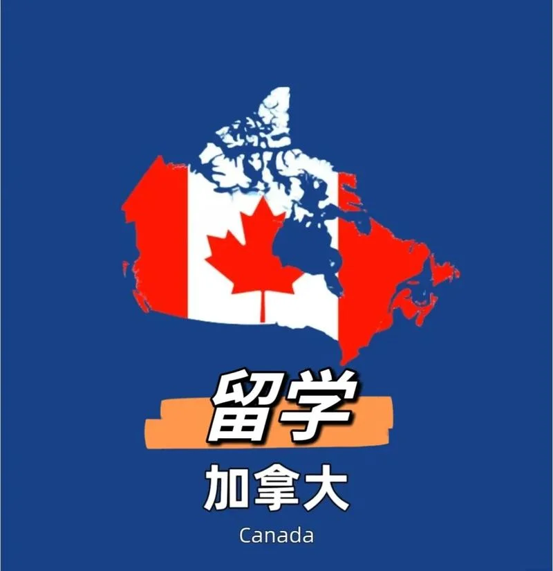 加拿大收小学留学生吗-加拿大接收小学生留学