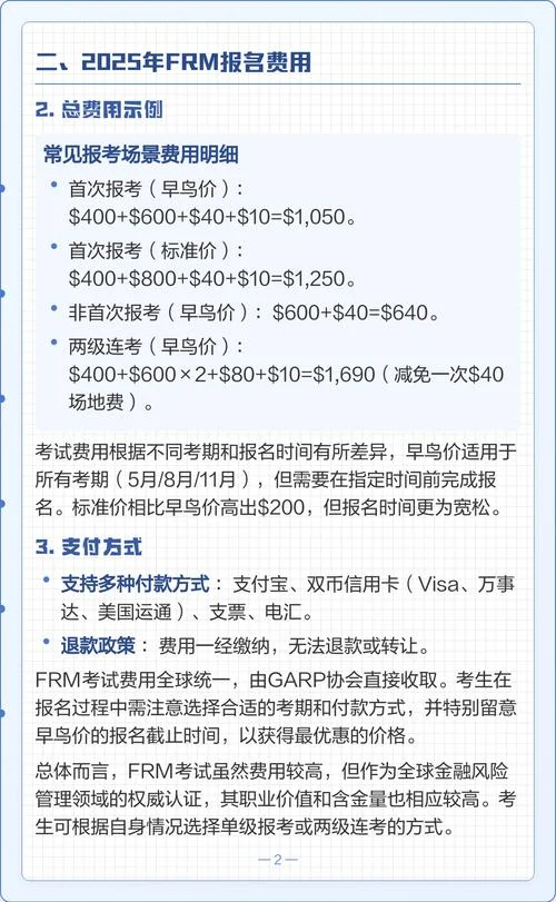 frm 如何 报名_1