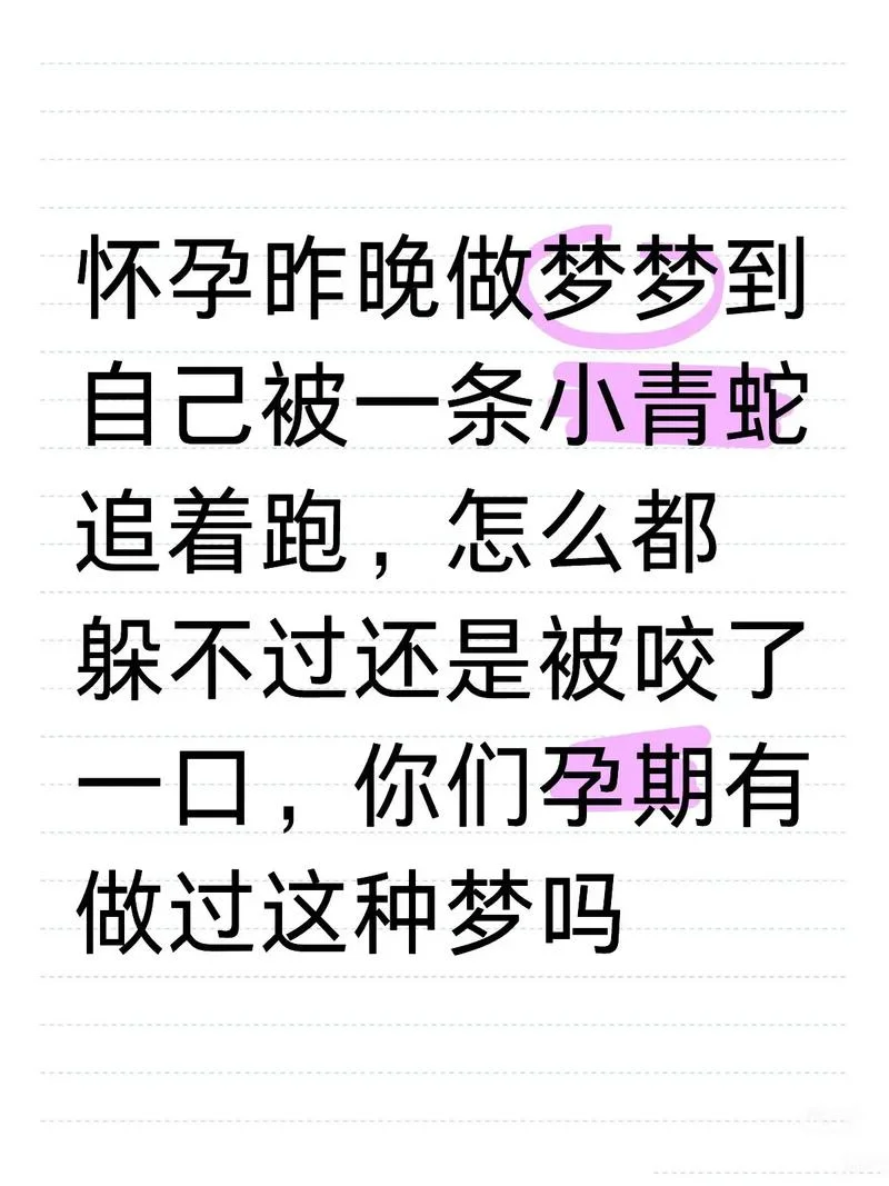 梦见动物是胎梦吗_2