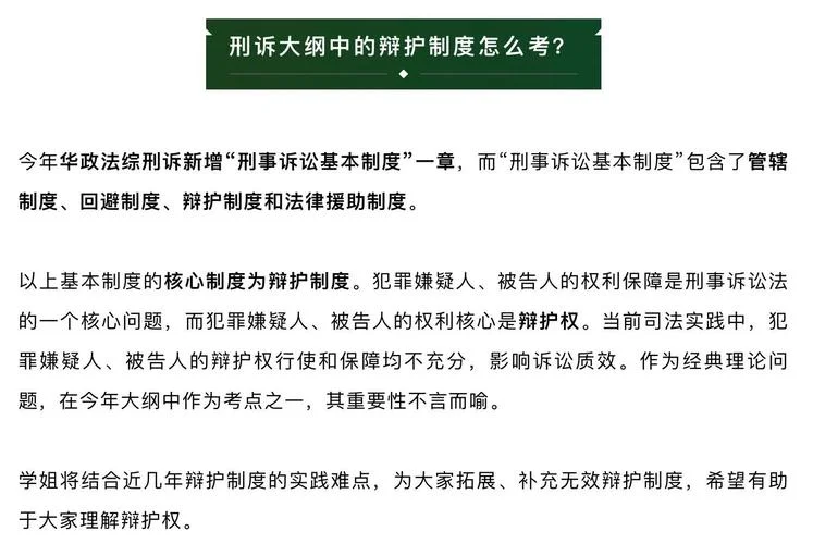 考研刑事诉讼法-考研刑事诉讼法
